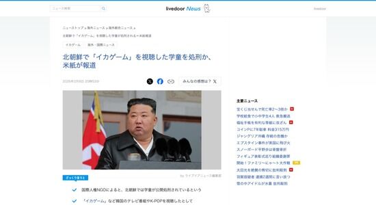 【悲報】イカゲームを見たキッズたち、処刑される