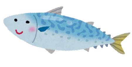 サバの刺身ってヤバい？