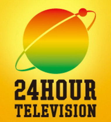 【速報】本日の24時間テレビに対抗するゴールデン帯の他局テレビ放送がヤバいwwwwww