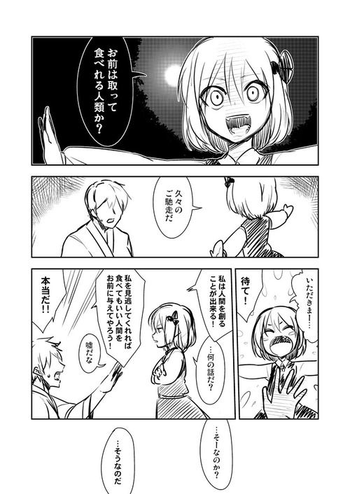 【画像】この漫画の意味が分からない奴ｗｗｗｗｗ