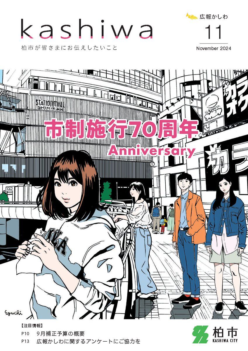 江口寿史の新作トレス作品ｗｗｗｗｗｗ