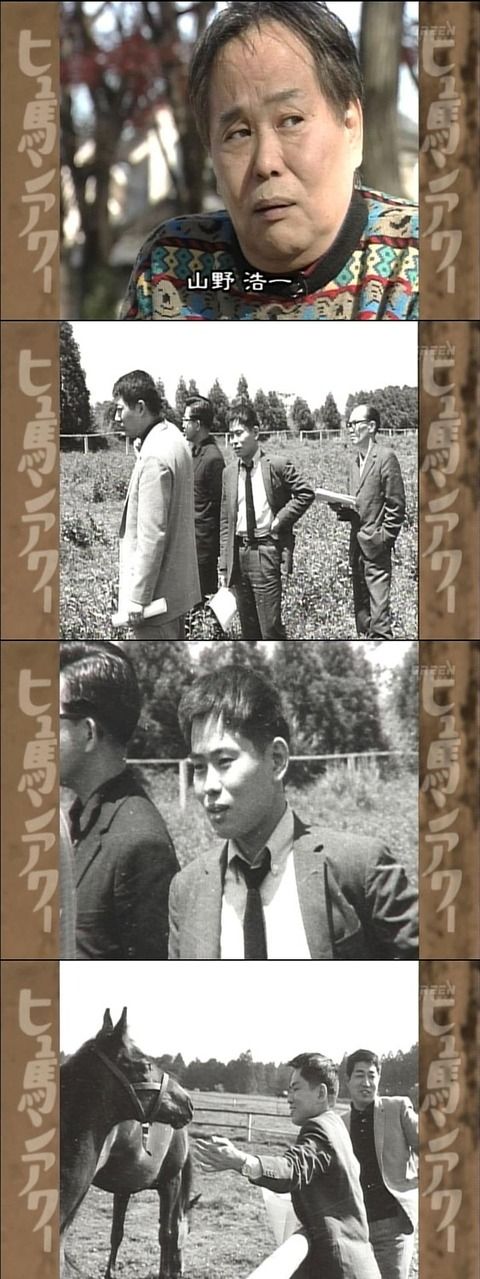 【競馬】血統評論家･山野浩一氏が死去！市丸博司・須田鷹雄らコメントあり！ラストのブログ内容で・・