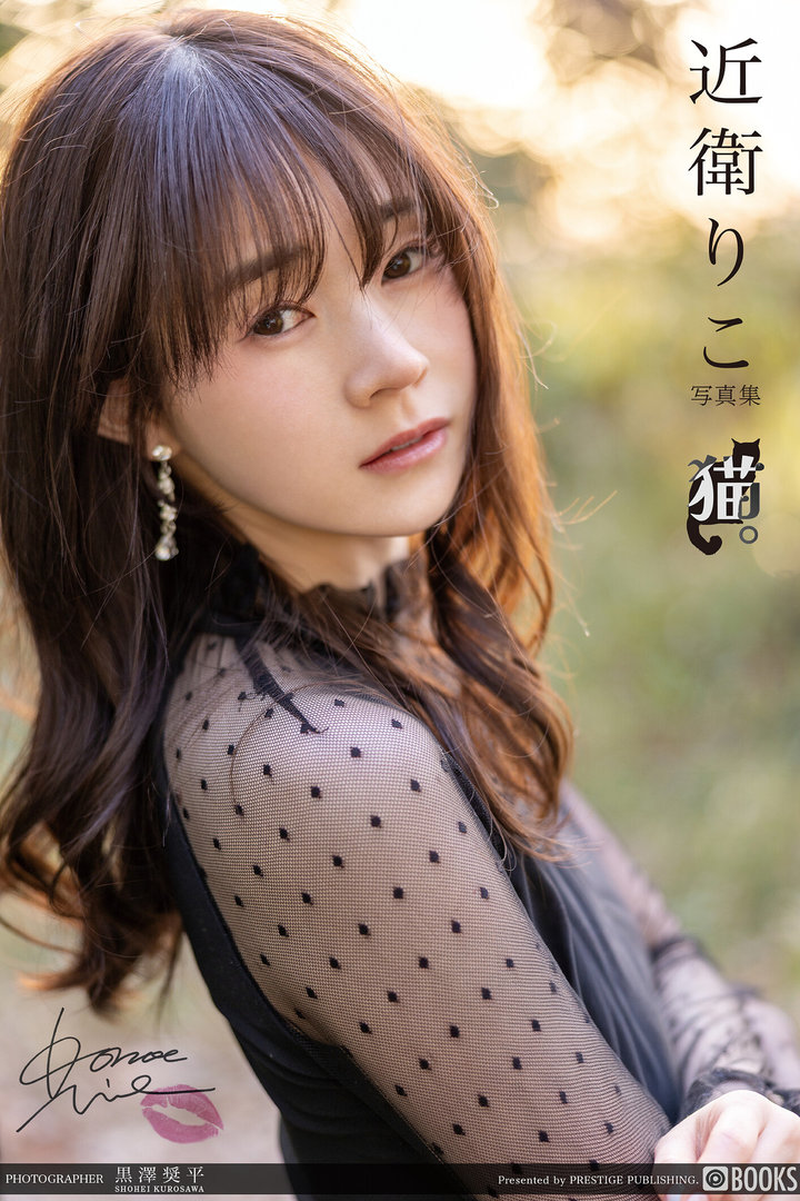 近衛りこ、写真集ヌードがエロい！コスプレイヤー、ギリギリの限界領域に挑んだ至高のショット！！