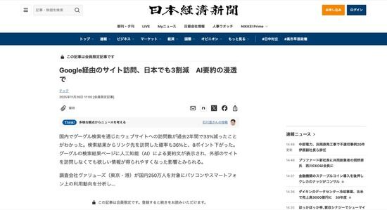 【悲報】Google検索さん、衰退していたと判明