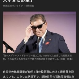 【速報】石破首相、退陣前に大暴れwww