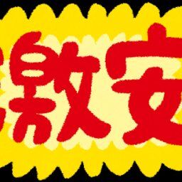 AmazonのKindle本スペシャルキャンペーン、とんでもないことになる