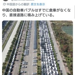 中華EV、在庫の山で倉庫が不足し、そのまま道路に投棄