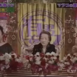 【悲報】細木数子さん、13年前に2026年マツコ行方不明を予想していたことが判明