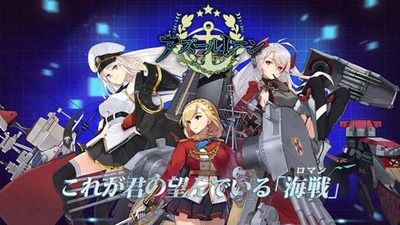 【裏切り】アズールレーンに出演した艦これ声優一覧ｗｗｗ