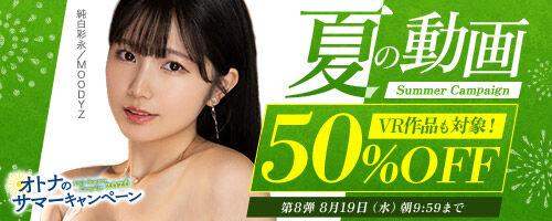 【悲報】博多アイドル、決意をもってＡＶデビューするもすぐに半額セールに…