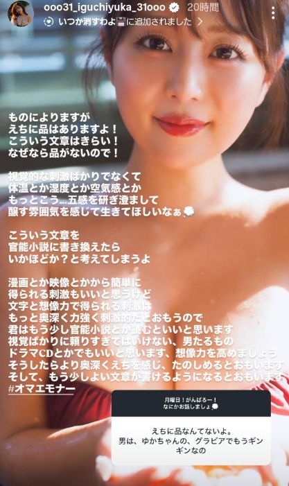 【悲報】井口裕香さん、ギンギンチ〇コ民にお気持ち表明ｗｗｗｗ