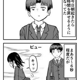 【時間】なんだよこの漫画ｗｗｗ【注意】