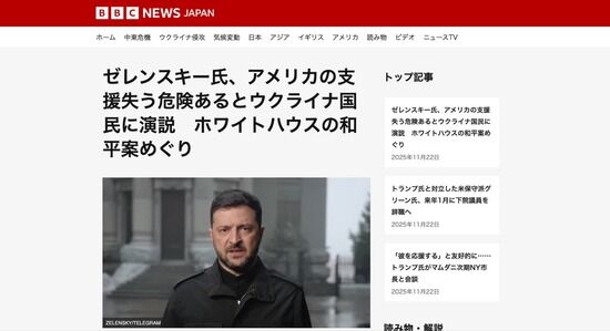 ゼレンスキー大統領、アメリカの支援を失う危険があるとウクライナ国民に演説