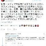 【弱者気取りワロタｗ】共同通信記者「記者、マスコミ関係者がネット上のハラスメント・嫌がらせで心理的苦痛を受け、世界中で問題になっている」