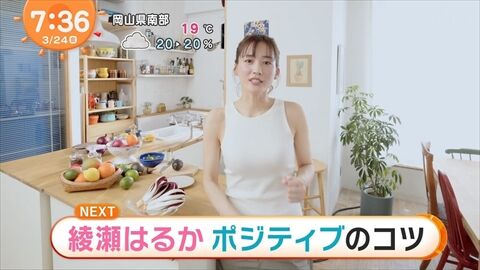 【GIF動画】綾瀬はるか(40)ブラトップ1枚で外に飛び出しGカップ巨乳がバルンブルン踊り狂う!