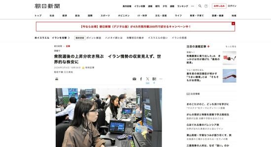 【世界同時株安】日経平均大幅下落、衆院選後に上昇した分が吹き飛ぶ