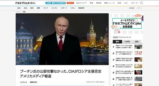 プーチン大統領「ウクライナが大統領公邸を爆撃した！」トランプ大統領「ホント？」CIA「無論ウソだ」