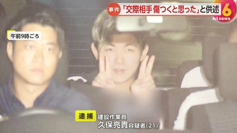 交際相手の娘をわいせつ目的で連れ出した建設作業員(21)、カメラに笑顔でダブルピース