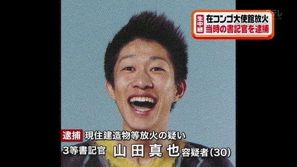 犯罪者と容疑者の画像を集めよう！