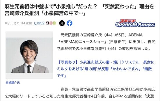 小泉陣営、「もう麻生とかの老人切っちゃおうぜ」と言い出して麻生に見捨てられたと判明