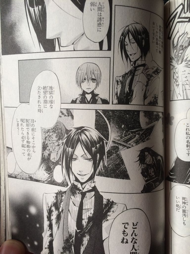 黒執事 画像 マンガ 画像ブログ