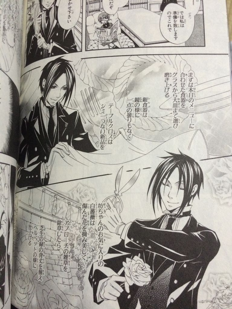 黒執事 画像 マンガ 画像ブログ 黒執事 画像 マンガ 画像ブログ
