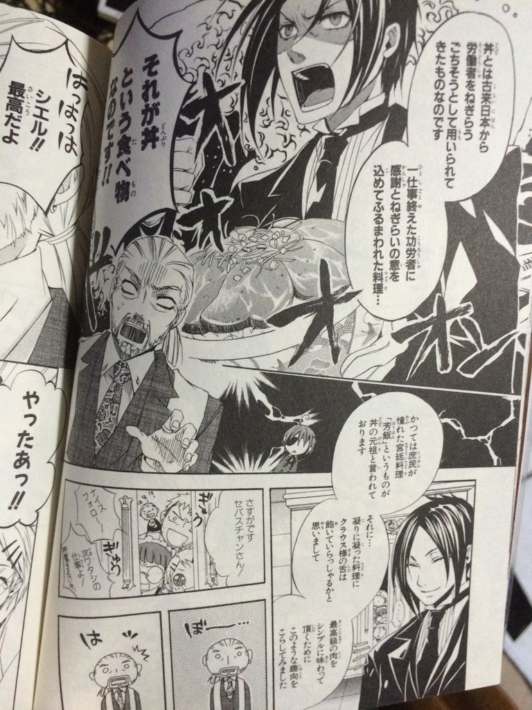 黒執事 画像 マンガ 画像ブログ 黒執事 画像 マンガ 画像ブログ