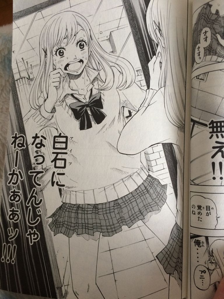 山田君と7人の魔女 画像 マンガ 画像ブログ 山田君と7人の魔女 画像 マンガ 画像ブログ