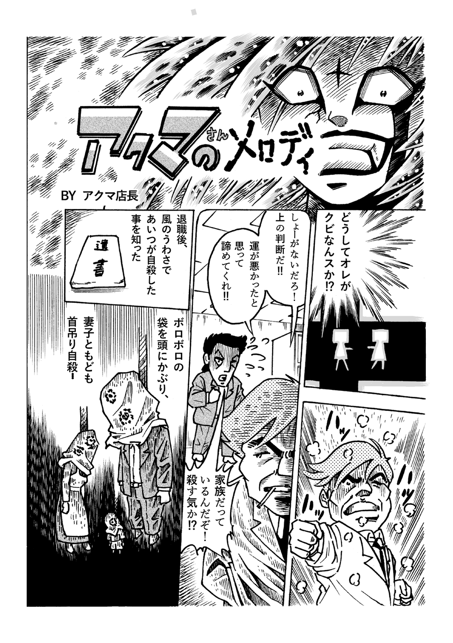 不適切動画 バイトテロは悪霊の仕業って 本当か アクマ店長 始めました 不適切動画 バイトテロは悪霊の仕業って 本当か アクマ店長 始めました