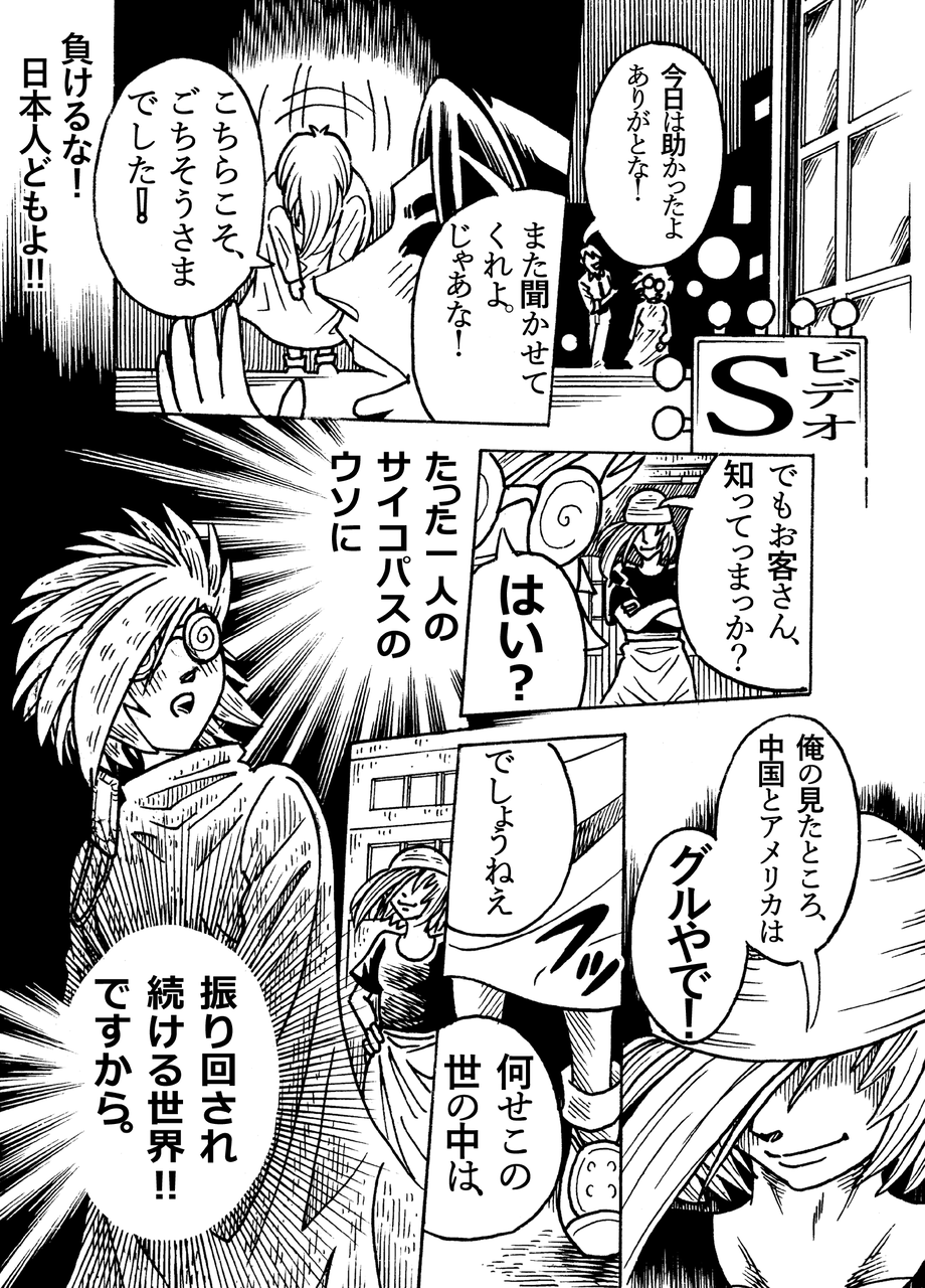 マンガ アニメ 特撮 アクマ店長 始めました マンガ アニメ 特撮 アクマ店長 始めました