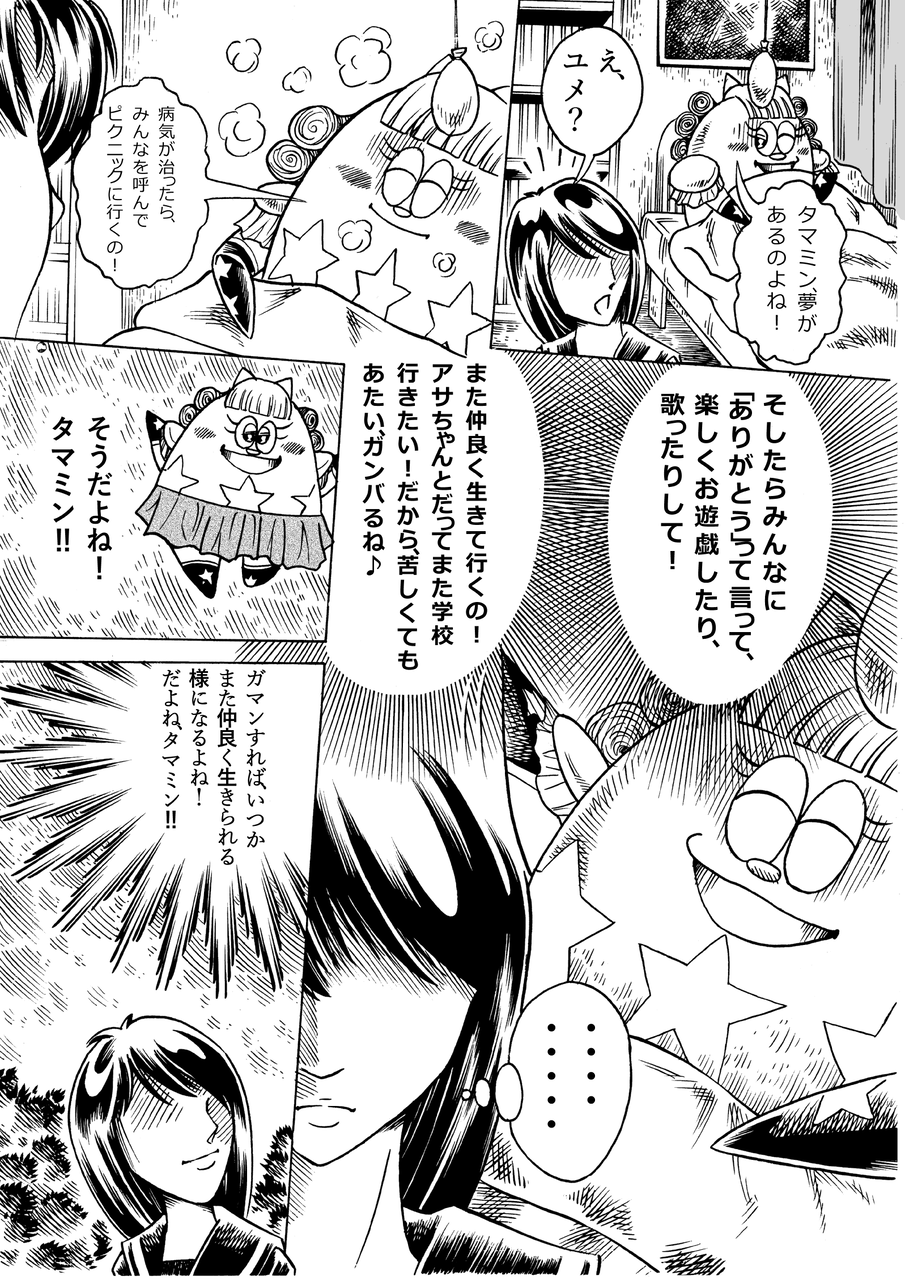 マンガ アニメ 特撮 アクマ店長 始めました マンガ アニメ 特撮 アクマ店長 始めました