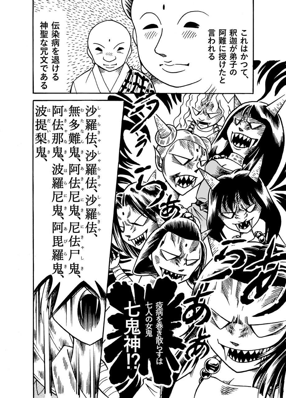 昨今の漫画が面白くないと嘆くあなたを スッキリさせます アクマ店長 始めました