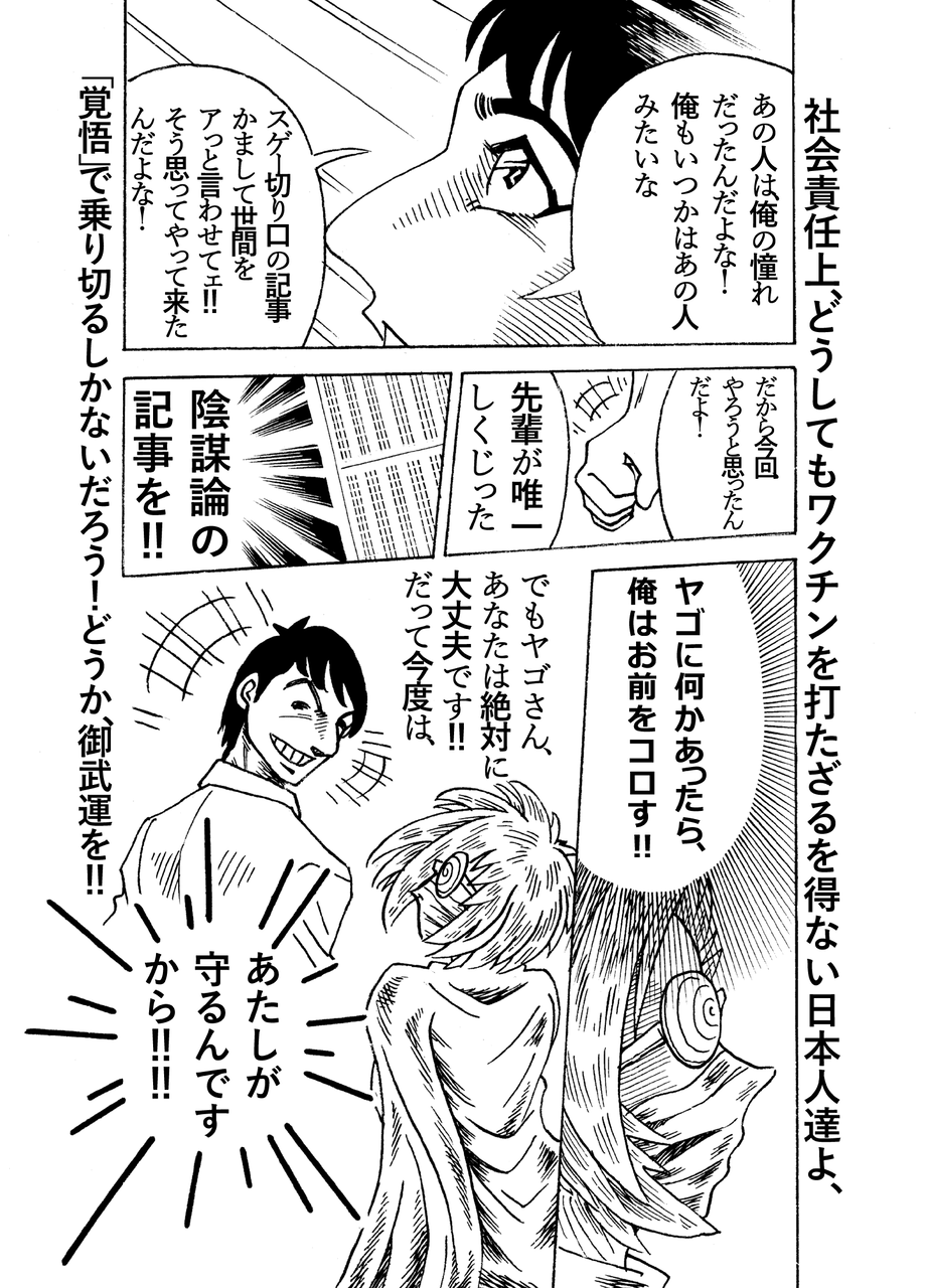 ufo オカルト アクマ店長 始めました ufo オカルト アクマ店長 始めました