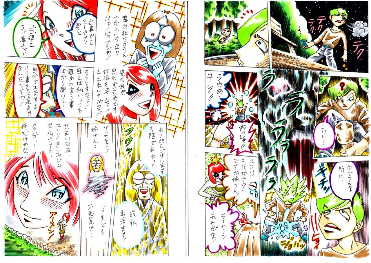 口裂け女 は あっちの裂け方もヤバいって本当か アクマ店長 始めました