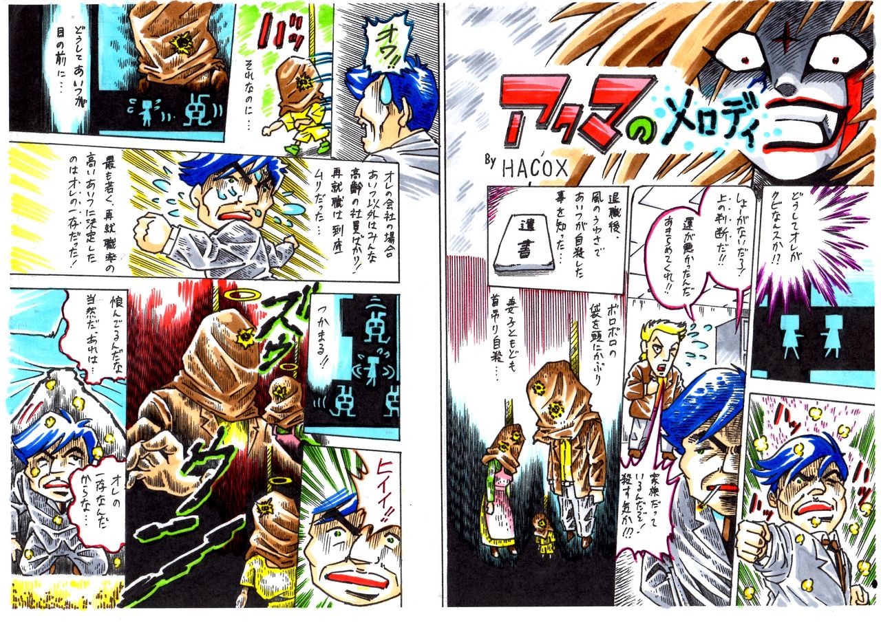 エッグコア 杏野はるなへ!死ぬ前に必ずこれを読め!!!本当だ!!! : アクマ店長、始めました~