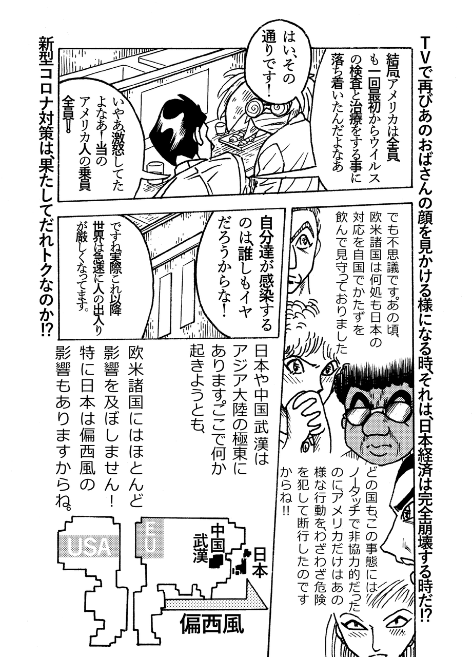 マンガ アニメ 特撮 アクマ店長 始めました マンガ アニメ 特撮 アクマ店長 始めました