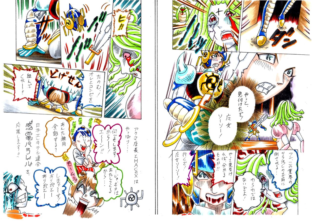 ゲゲゲの鬼太郎 とアクマ店長の絆 アクマ店長 始めました ゲゲゲの鬼太郎 とアクマ店長の絆 アクマ店長 始めました