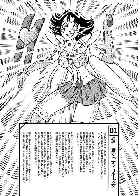 あなたの想い002完成原稿(字あり)