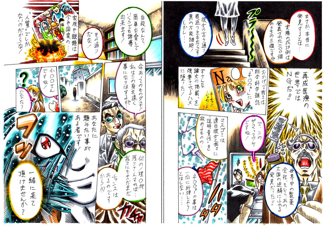 あすかあきお がメチャ怒ってるって本当か いや ｔｂｓなんだけど アクマ店長 始めました