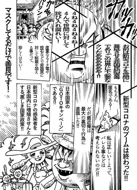 新型コロナ編⑥02