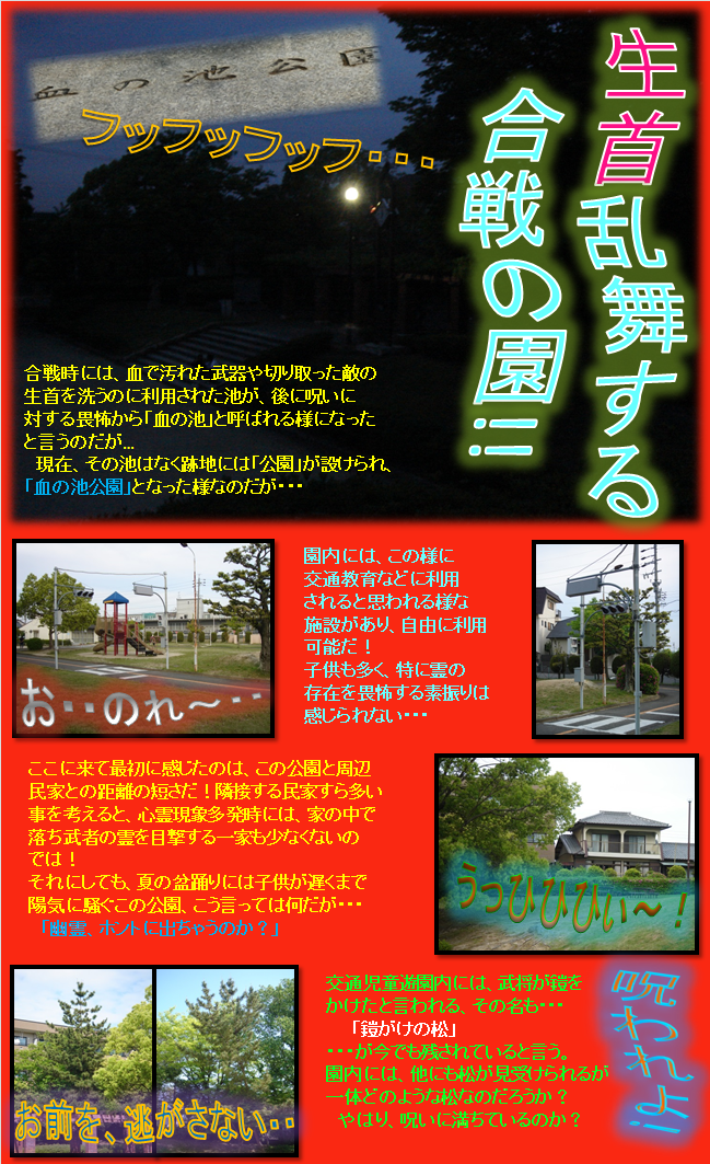 愛知県長久手市は幽霊多発地帯って本当か 古戦場公園 血の池公園 アクマ店長 始めました 愛知県長久手市は幽霊多発地帯って本当か 古戦場公園 血の池公園 アクマ店長 始めました
