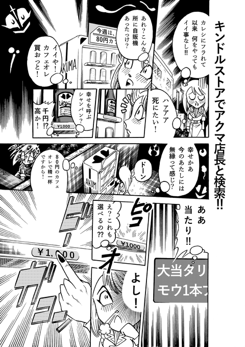 あくまさんのメロディ前編CM01-1