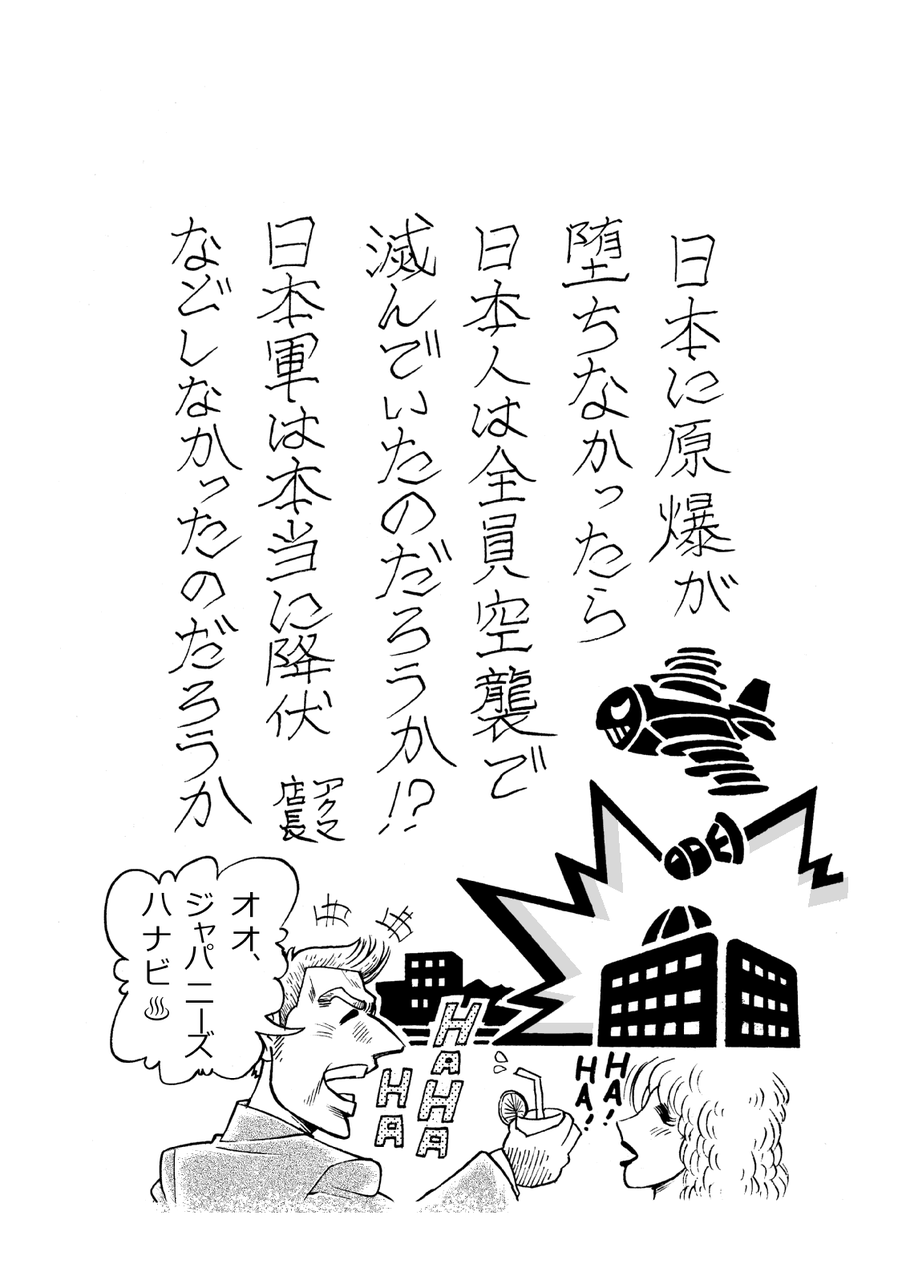 原爆投下は 長崎 で終わったわけではなかった アクマ店長 始めました