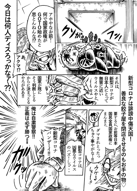新型コロナ編⑥04