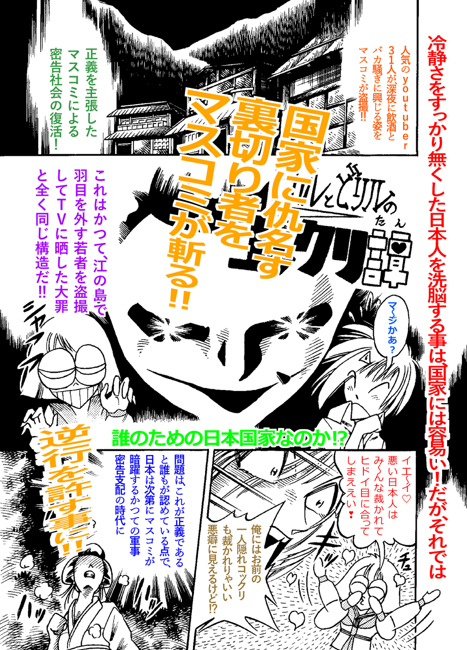 第二次大東亜 新型コロナ 戦争勃発 もう止まらない大日本帝国の暴走 アクマ店長 始めました 第二次大東亜 新型コロナ 戦争勃発 もう止まらない大日本帝国の暴走 アクマ店長 始めました