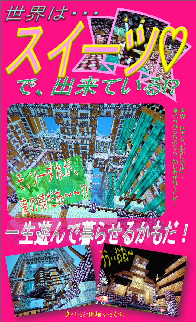 マインクラフトゼロファイト 天界の都市群と帝王 アクマ店長 始めました