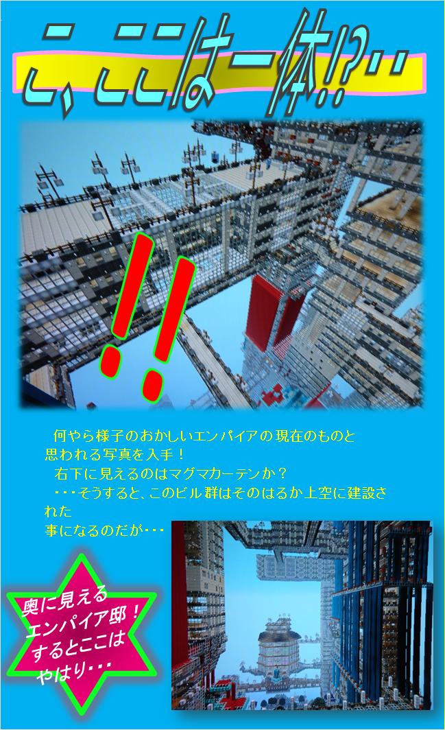 マインクラフトゼロファイト 天界の都市群と帝王 アクマ店長 始めました