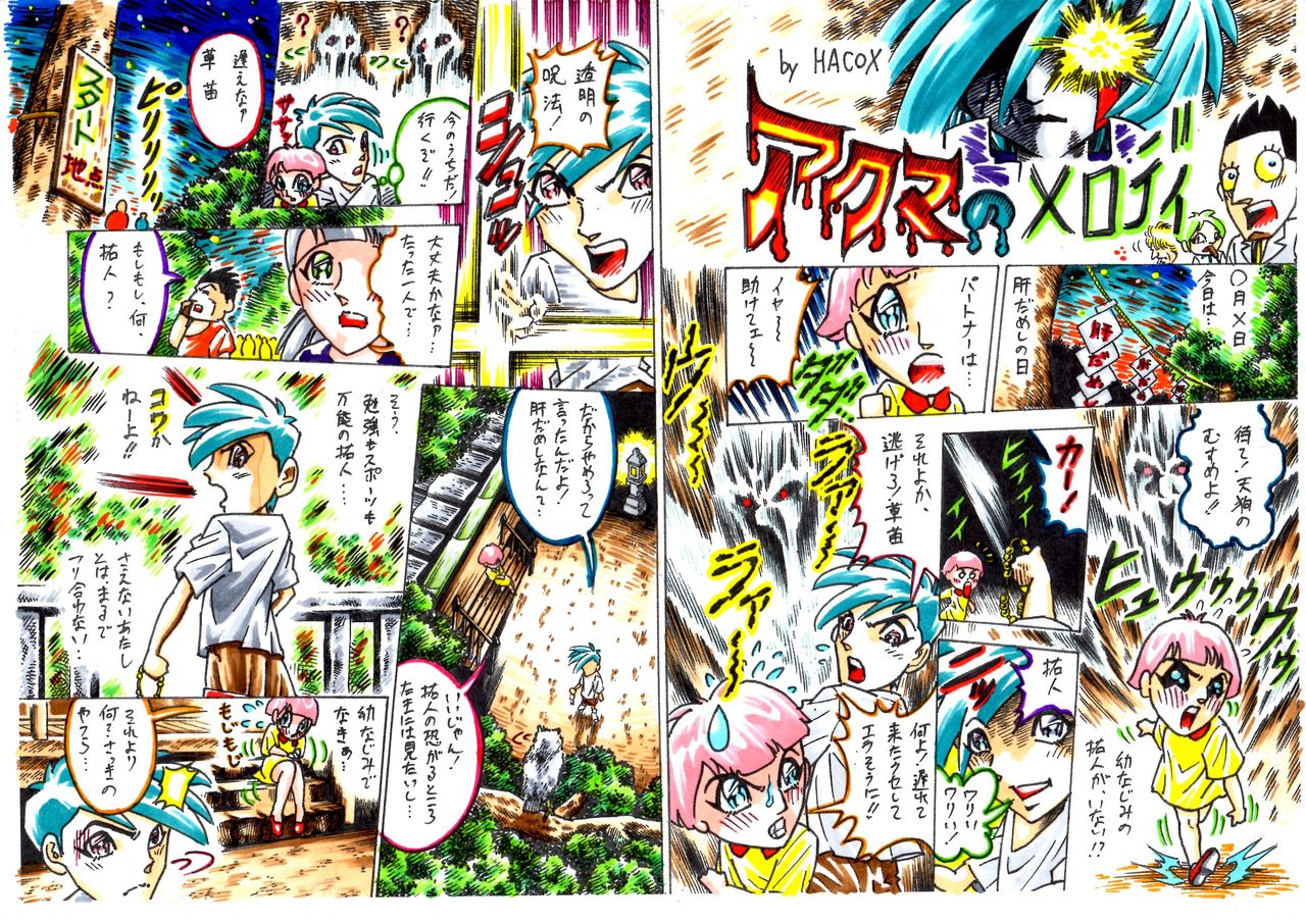 口裂け女 は あっちの裂け方もヤバいって本当か アクマ店長 始めました