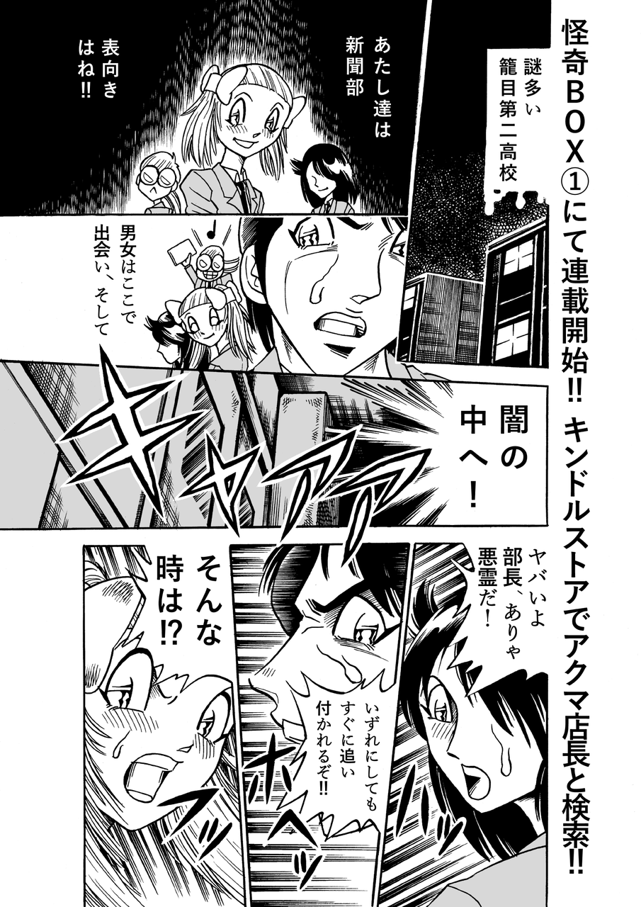 たつき諒 元女流漫画家が見た予知夢がスゴ過ぎるって本当か アクマ店長 始めました たつき諒 元女流漫画家が見た予知夢がスゴ過ぎるって本当か アクマ店長 始めました