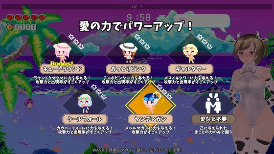 愛の力
